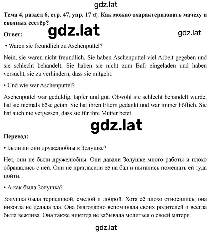 Решение задания № 47 — страница 2
