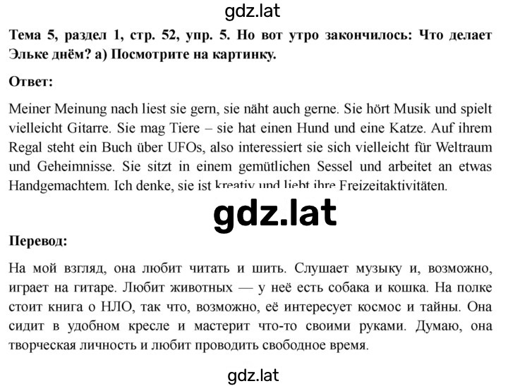 Решение задания № 52 — страница 2