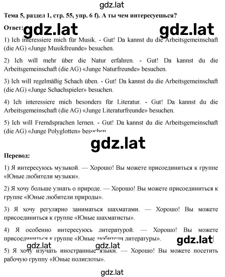 Решение задания № 55 — страница 3