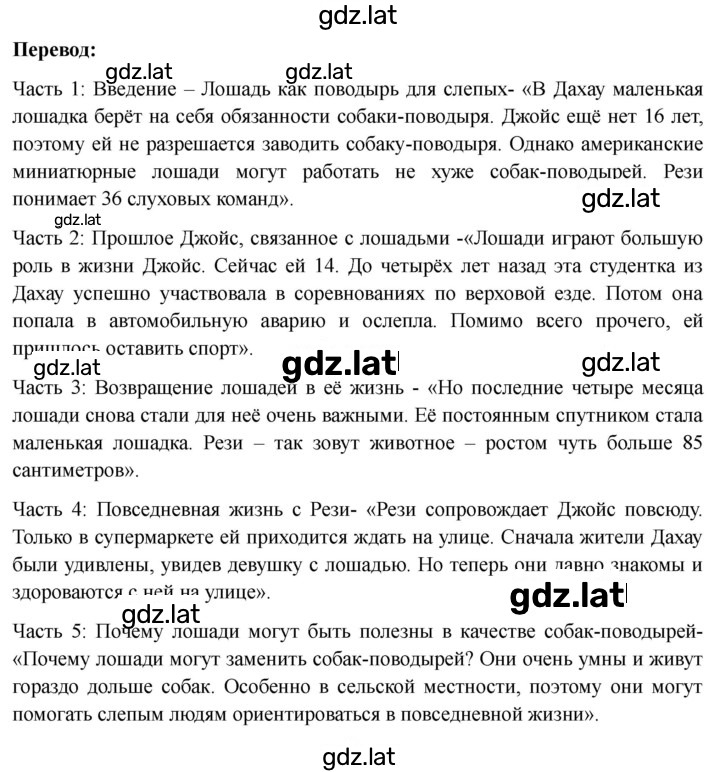 Решение задания № 70 — страница 3