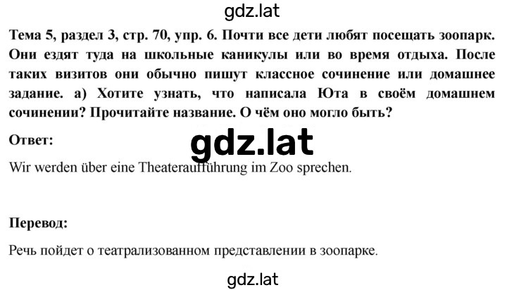 Решение задания № 70 — страница 4