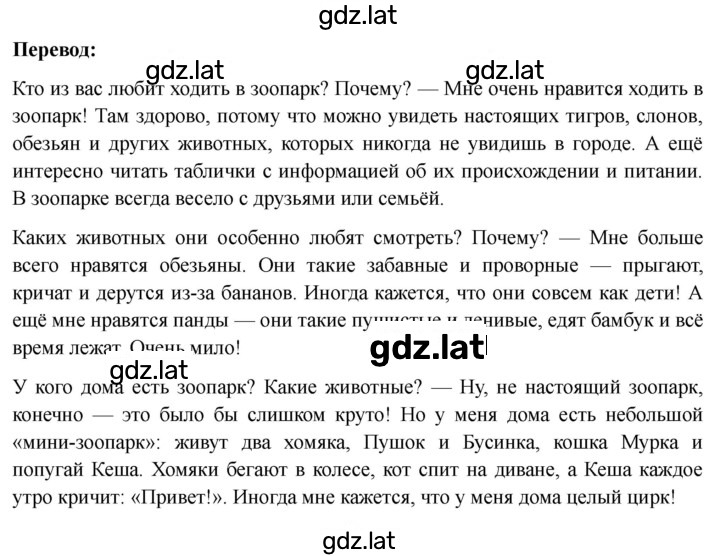 Решение задания № 72 — страница 5