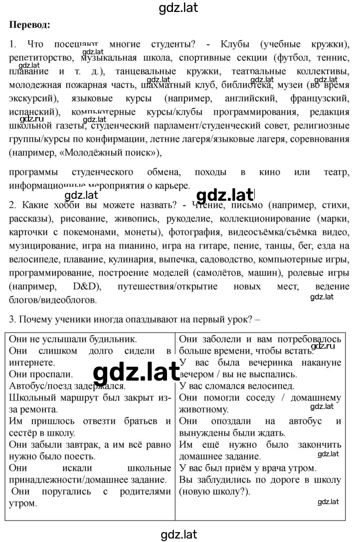 Решение задания № 80 — страница 7