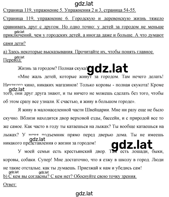 Решение задания № 119 — страница 1