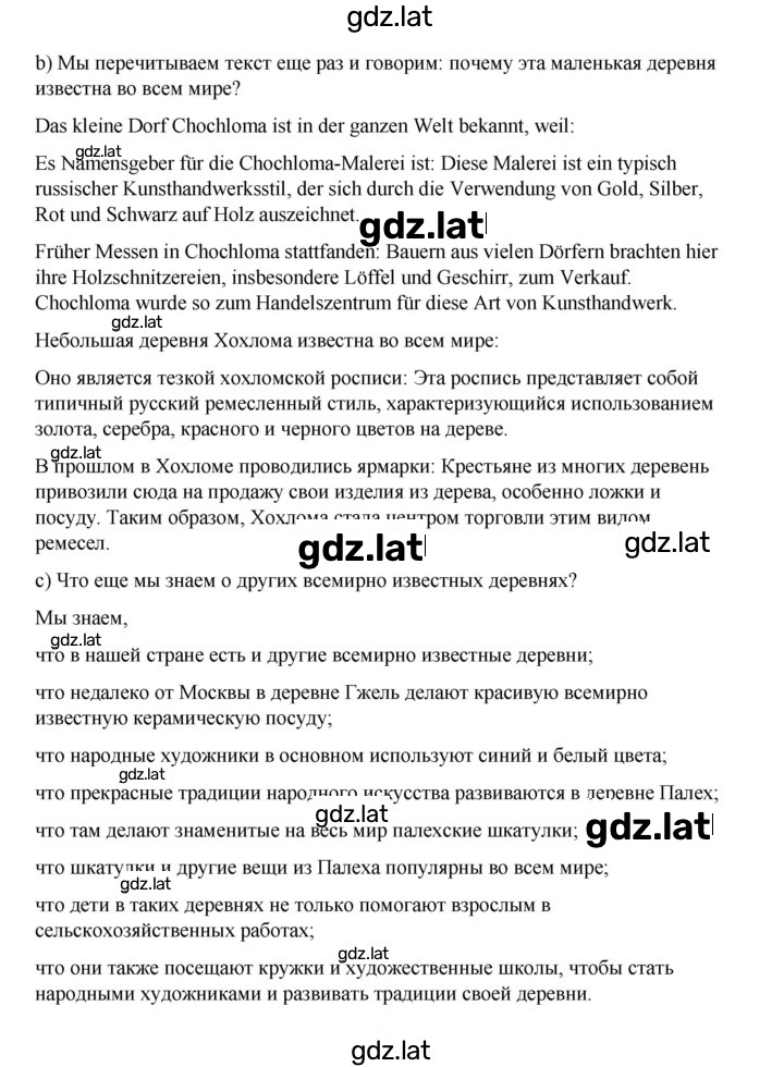 Решение задания № 121 — страница 1