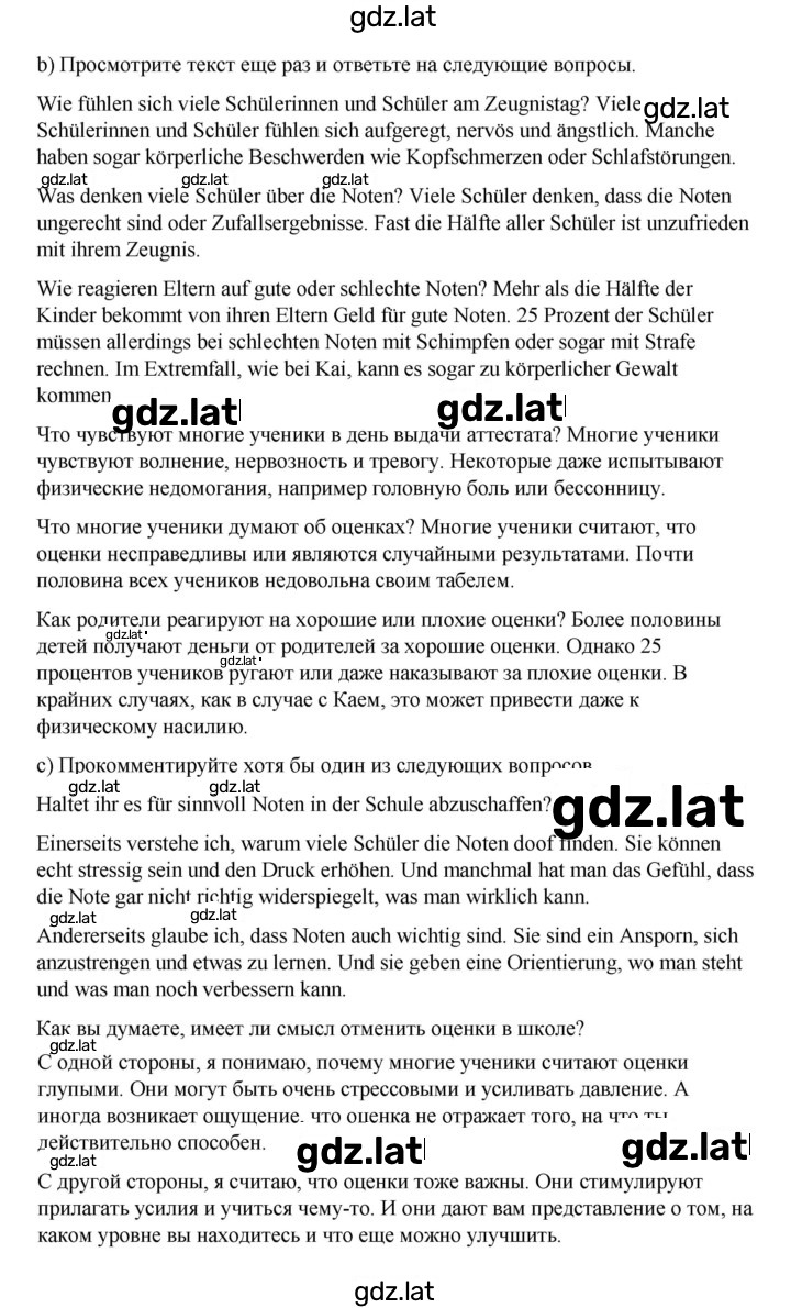 Решение задания № 105 — страница 1