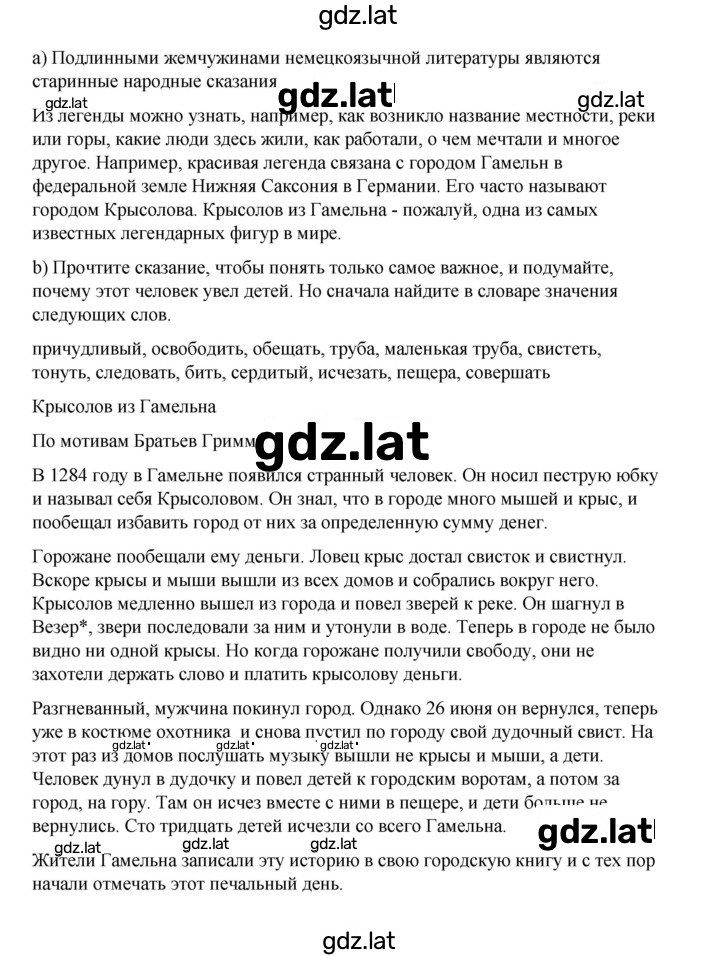 Решение задания № 111 — страница 1