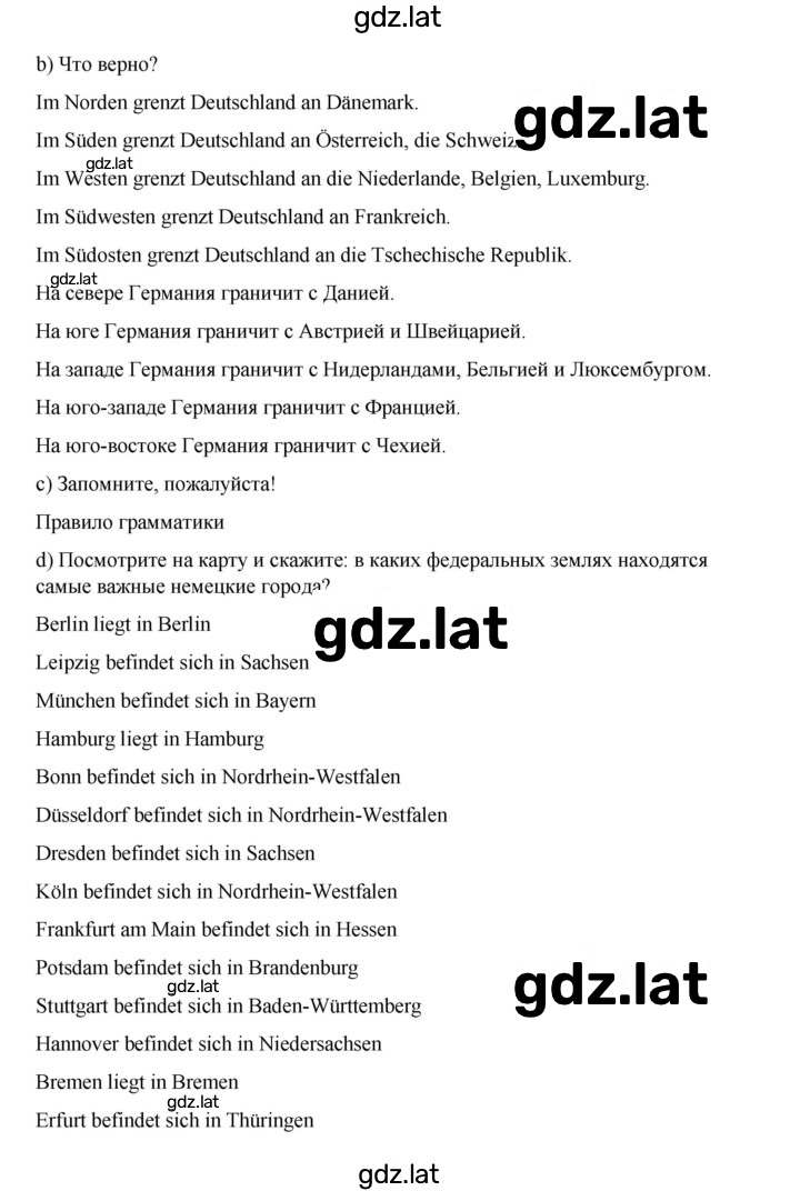 Решение задания № 117 — страница 1