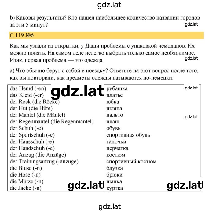 Решение задания № 119 — страница 1