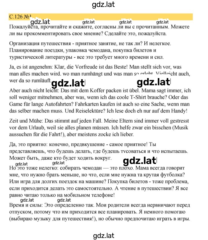 Решение задания № 126 — страница 1