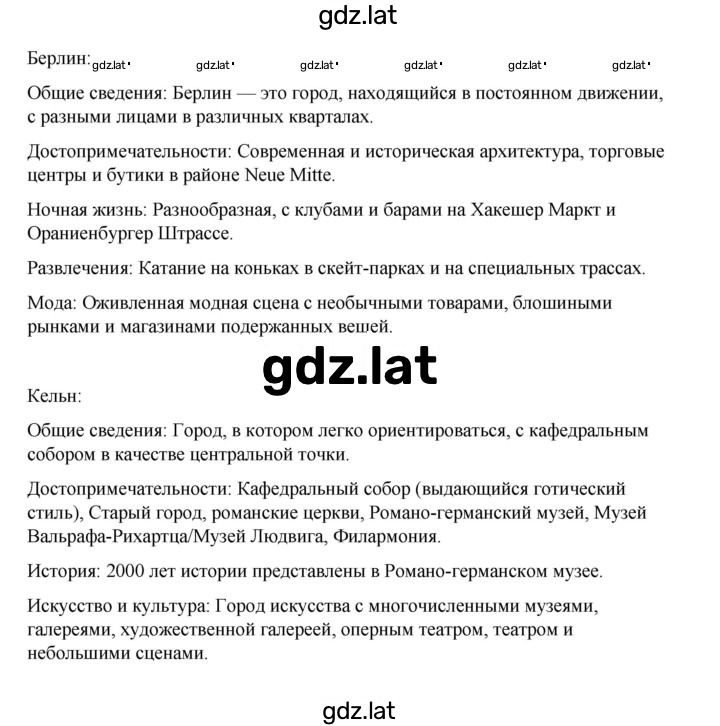 Решение задания № 130 — страница 2
