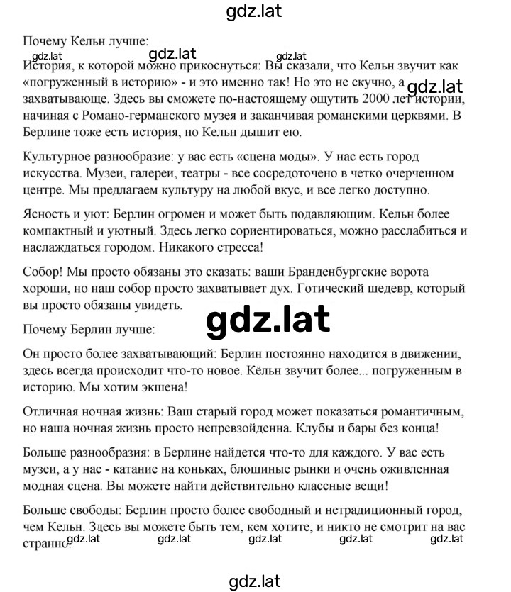 Решение задания № 130 — страница 4