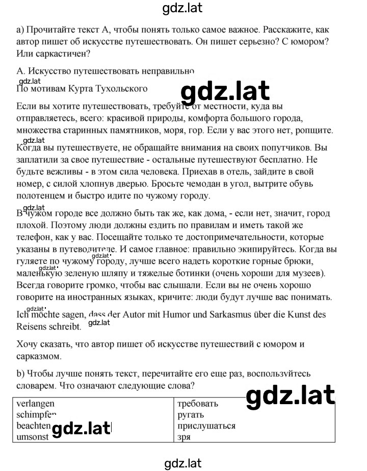 Решение задания № 132 — страница 1
