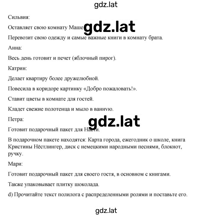Решение задания № 146 — страница 2
