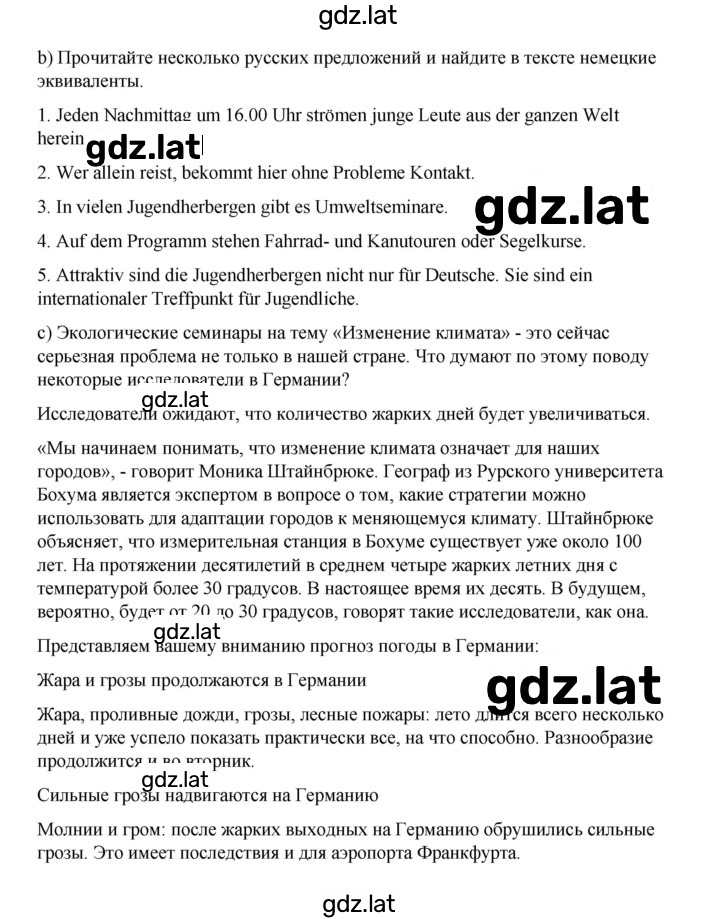 Решение задания № 16 — страница 1