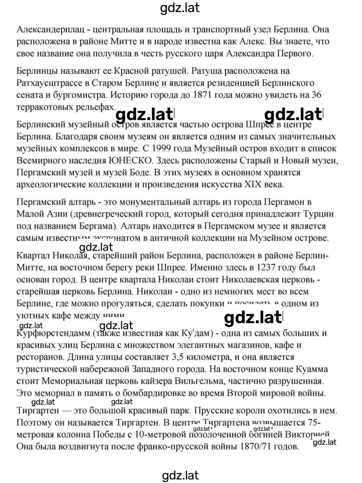 Решение задания № 164 — страница 4