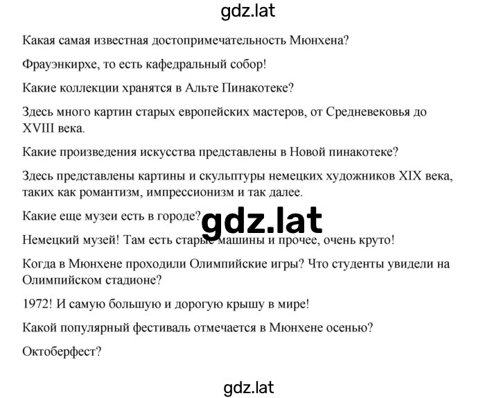 Решение задания № 170 — страница 2