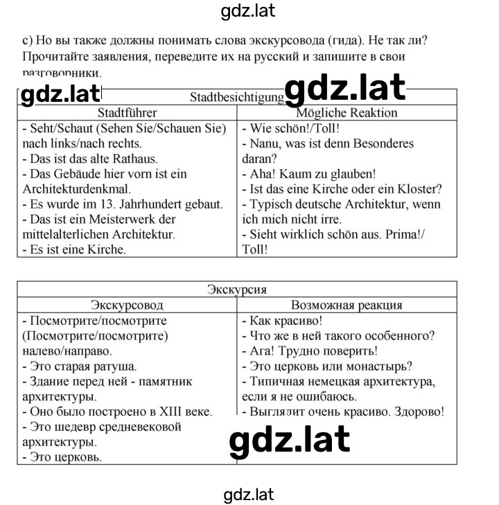 Решение задания № 174 — страница 4
