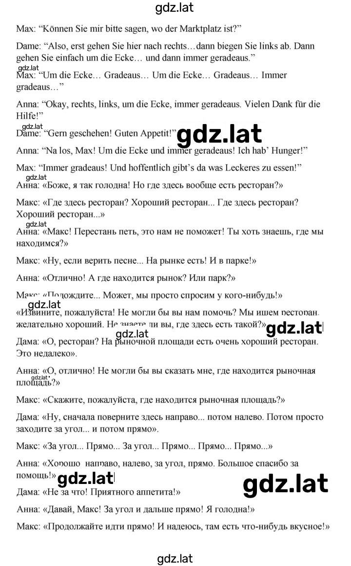 Решение задания № 176 — страница 2