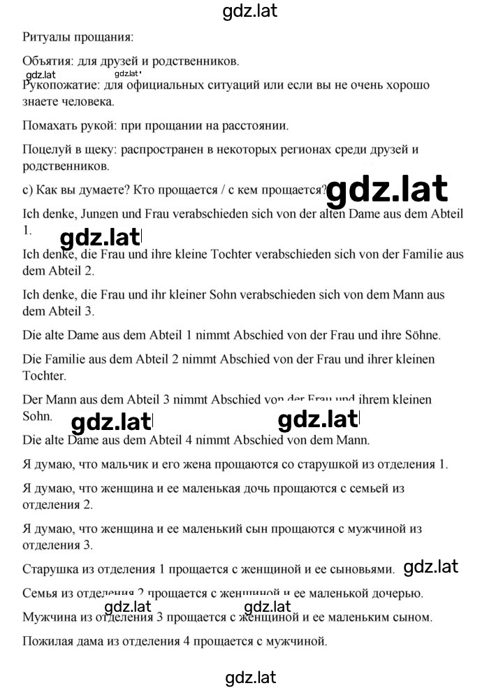 Решение задания № 181 — страница 2
