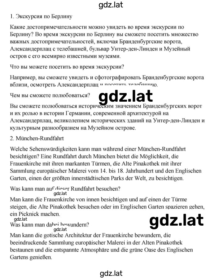 Решение задания № 185 — страница 2