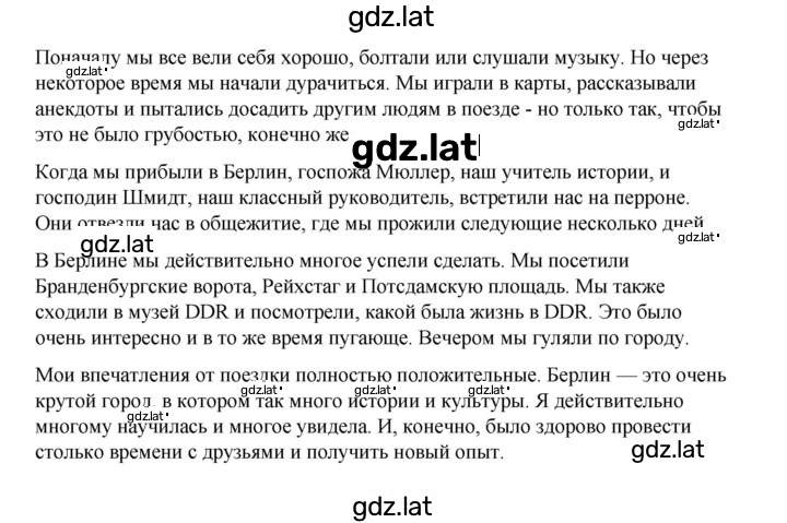 Решение задания № 187 — страница 3
