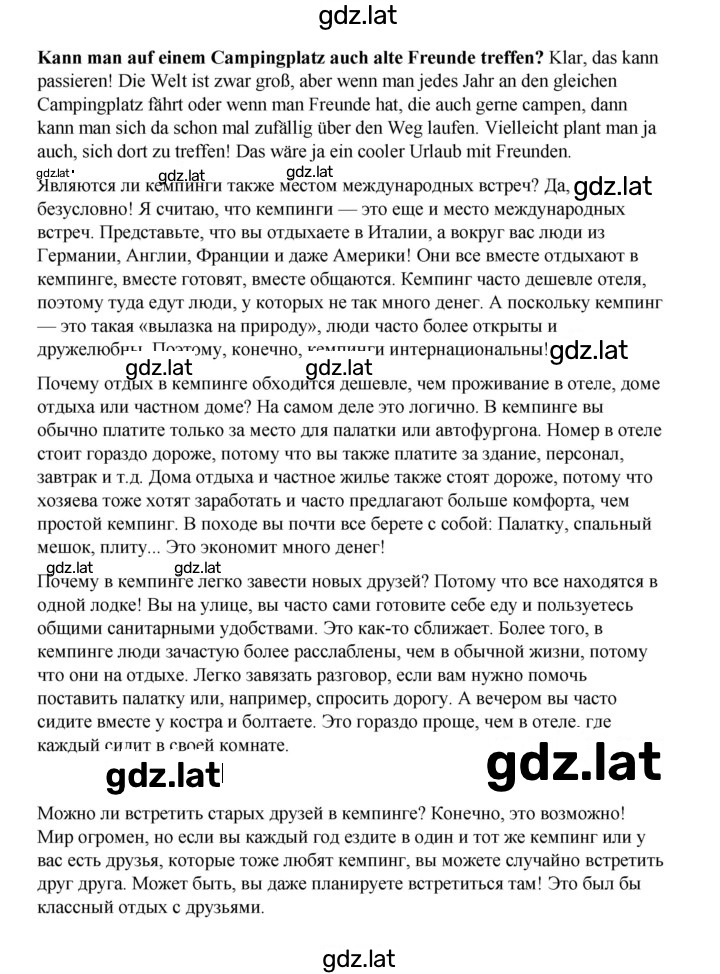 Решение задания № 19 — страница 2