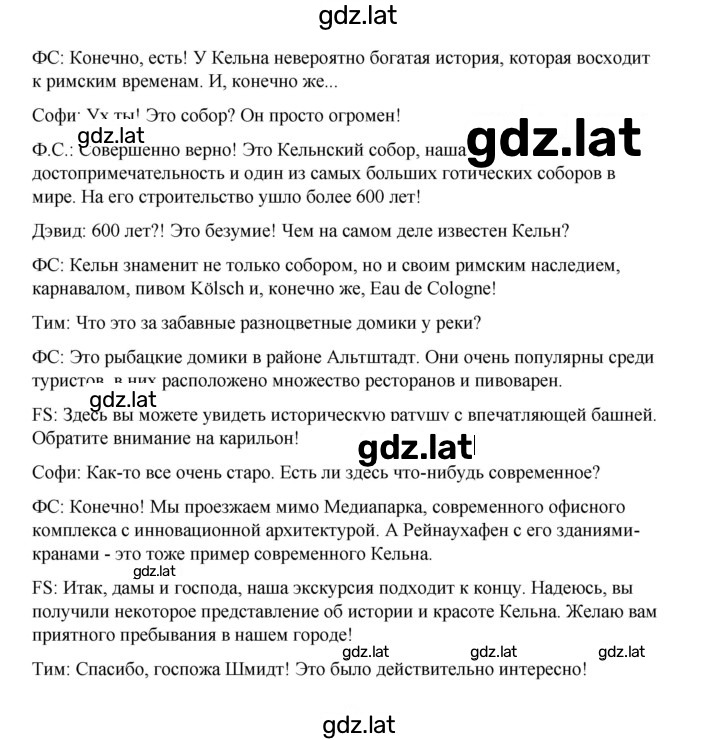 Решение задания № 198 — страница 2