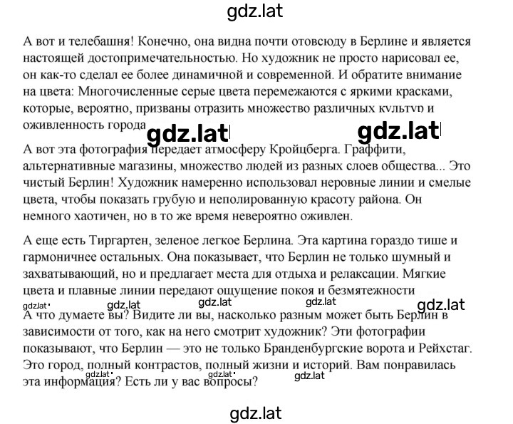Решение задания № 200 — страница 3