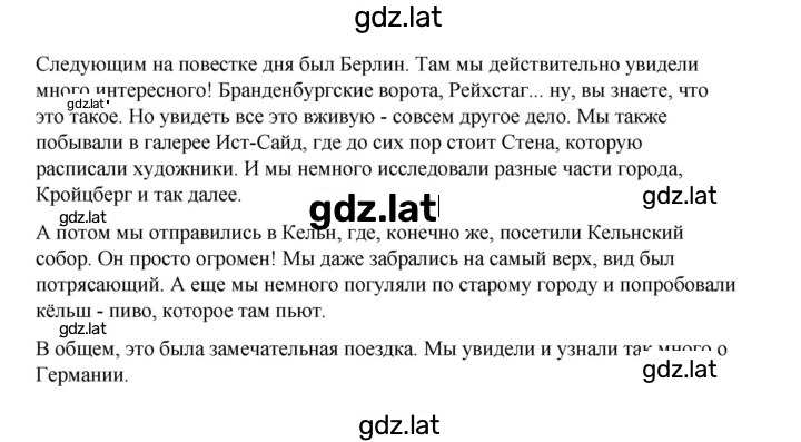Решение задания № 200 — страница 5