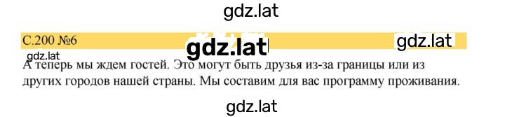 Решение задания № 200 — страница 7