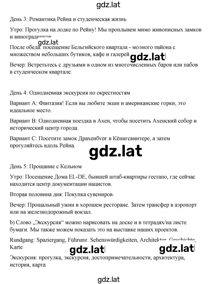 Решение задания № 201 — страница 3