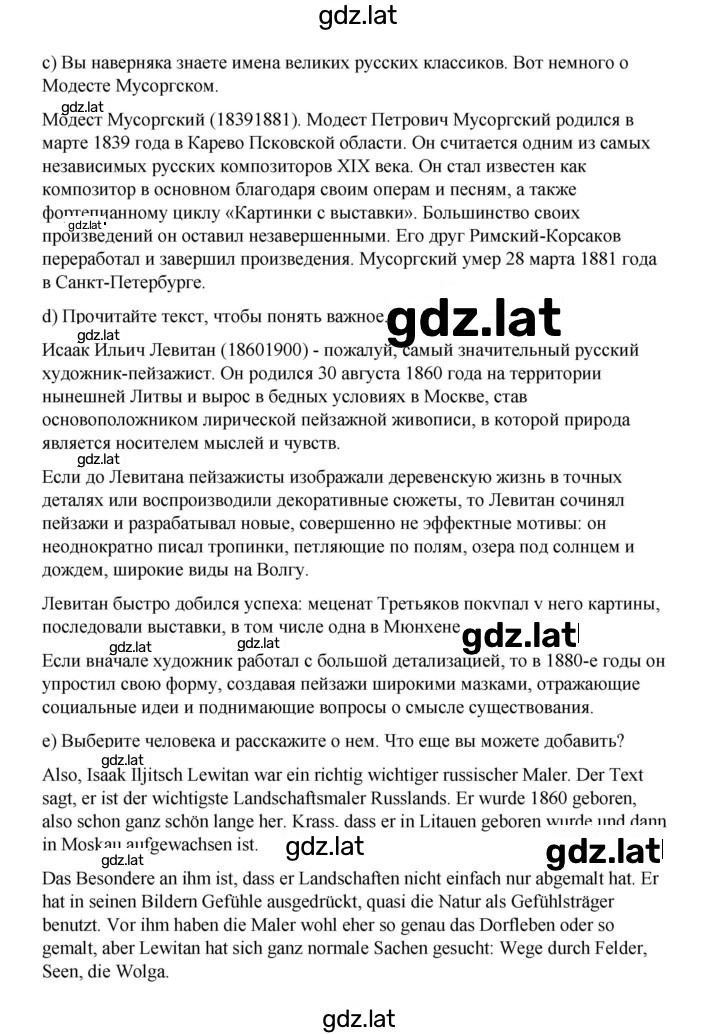 Решение задания № 207 — страница 1