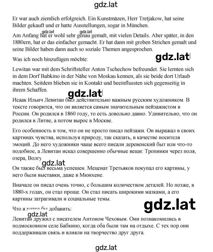 Решение задания № 207 — страница 2