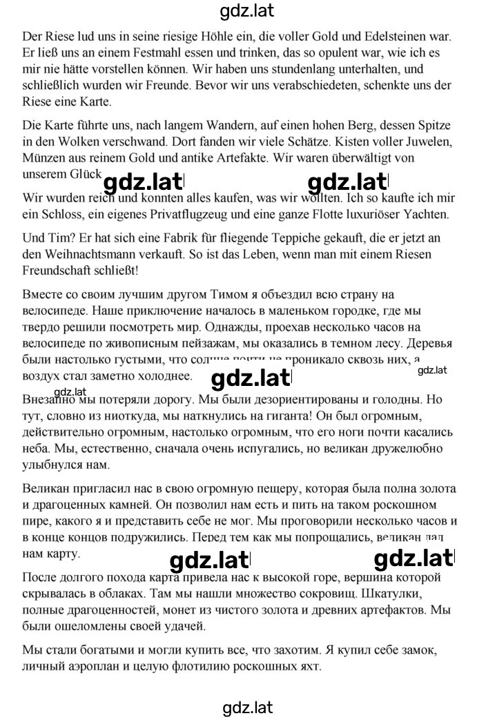 Решение задания № 27 — страница 3