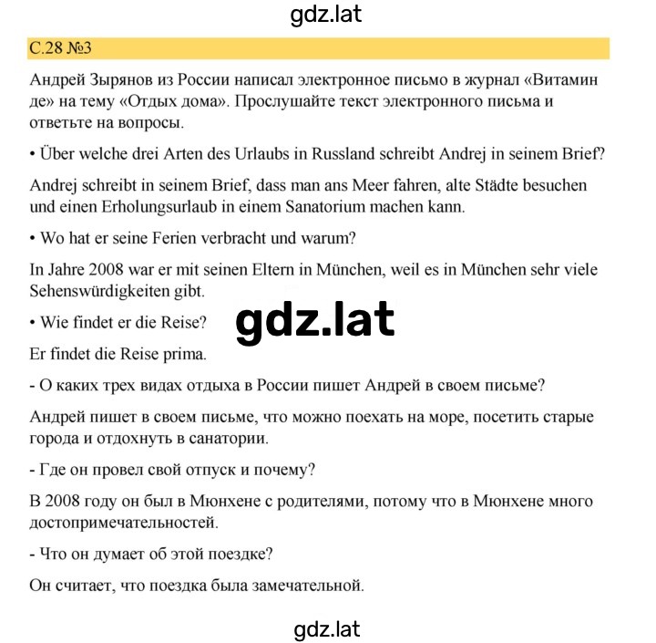 Решение задания № 28 — страница 2