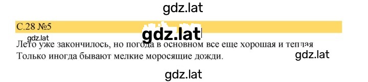 Решение задания № 28 — страница 3