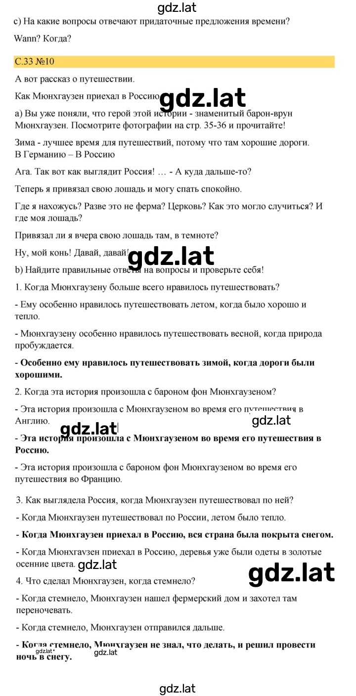 Решение задания № 34 — страница 1