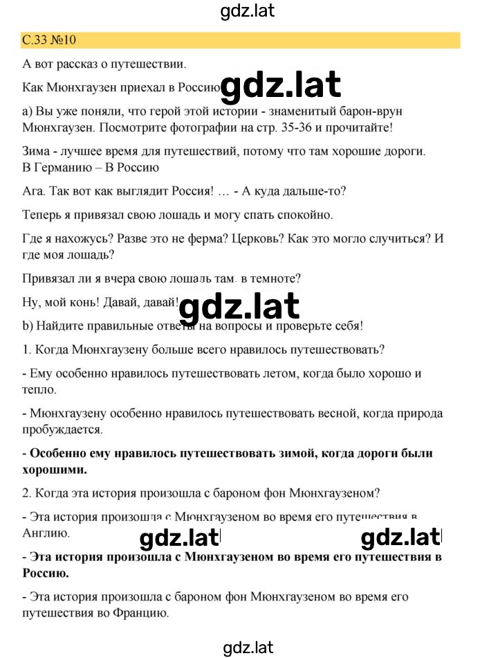 Решение задания № 34 — страница 2