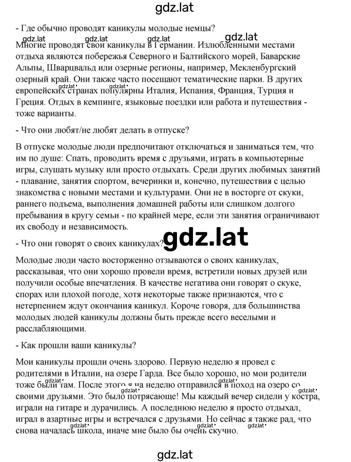 Решение задания № 42 — страница 2