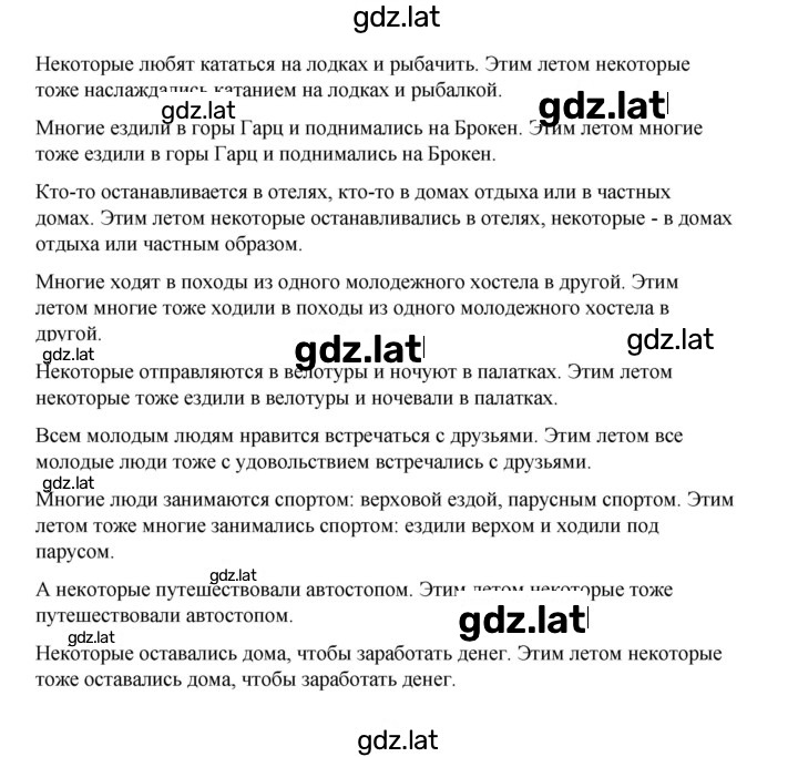 Решение задания № 42 — страница 4