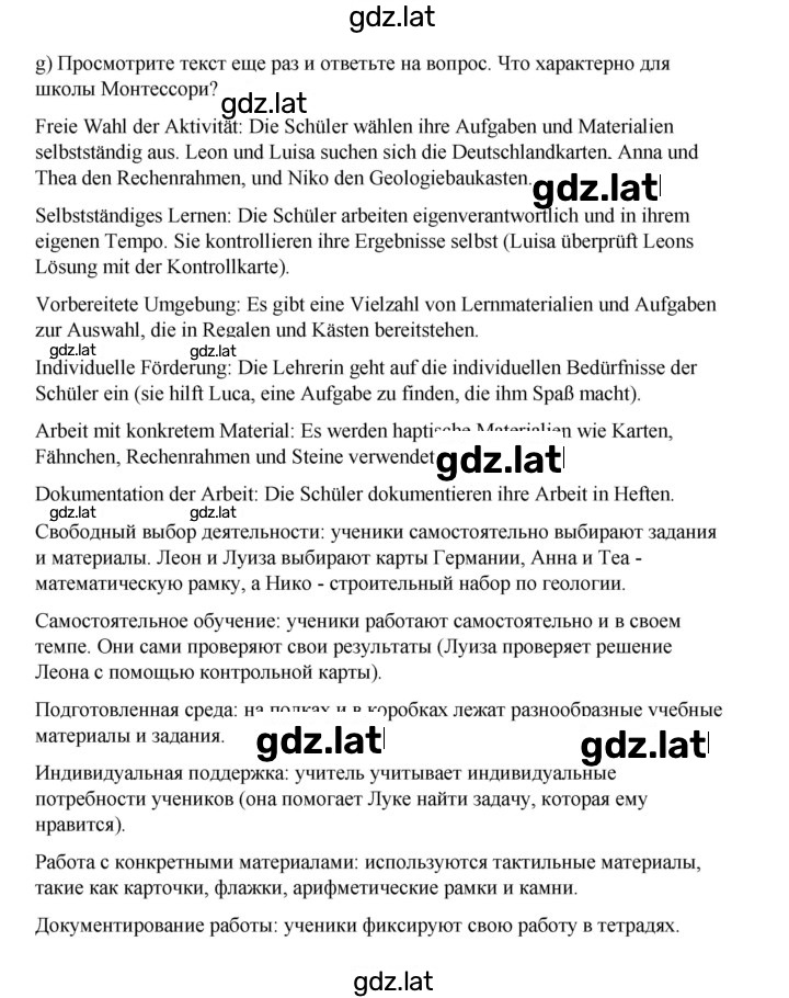 Решение задания № 59 — страница 1