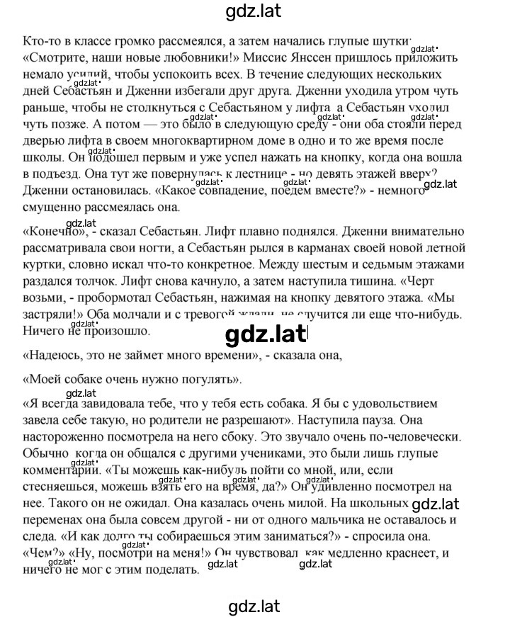 Решение задания № 64 — страница 2