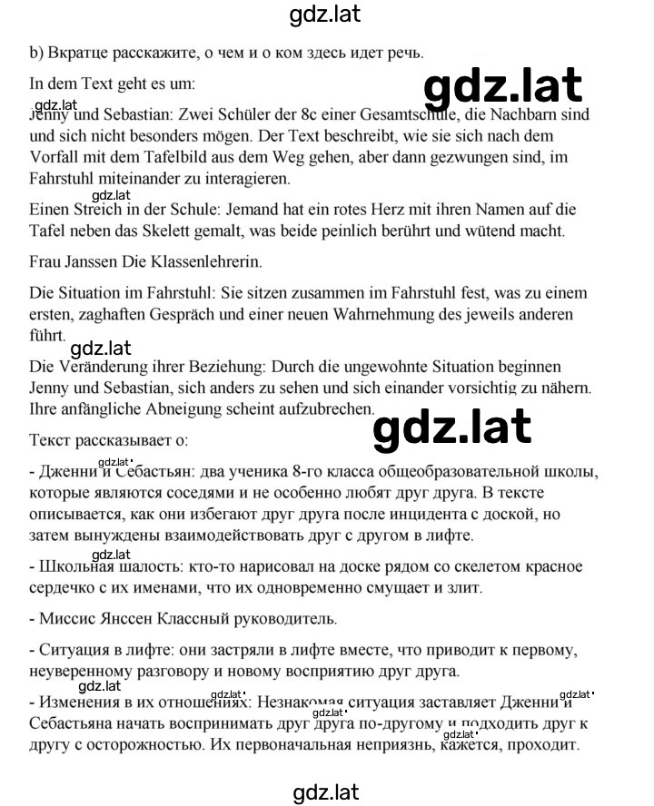Решение задания № 66 — страница 1