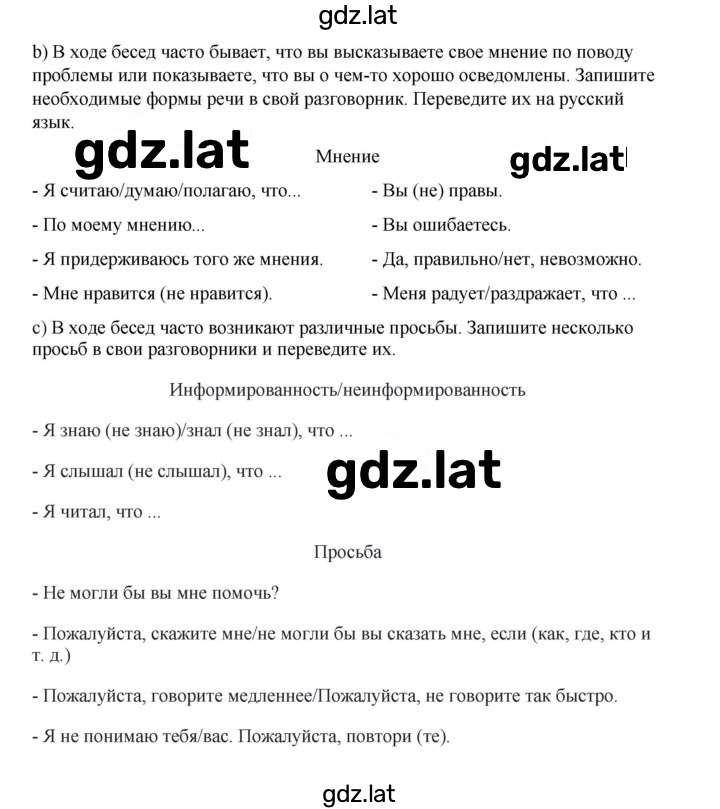 Решение задания № 71 — страница 1
