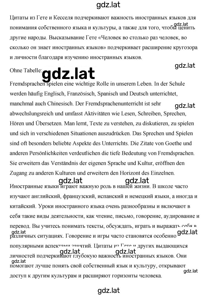 Решение задания № 82 — страница 3