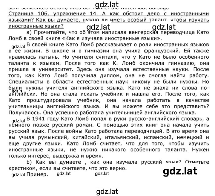 Решение задания № 107 — страница 1