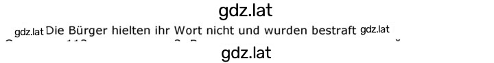 Решение задания № 111 — страница 2