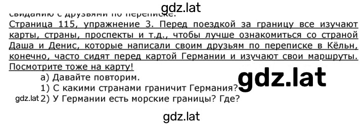 Решение задания № 117 — страница 1