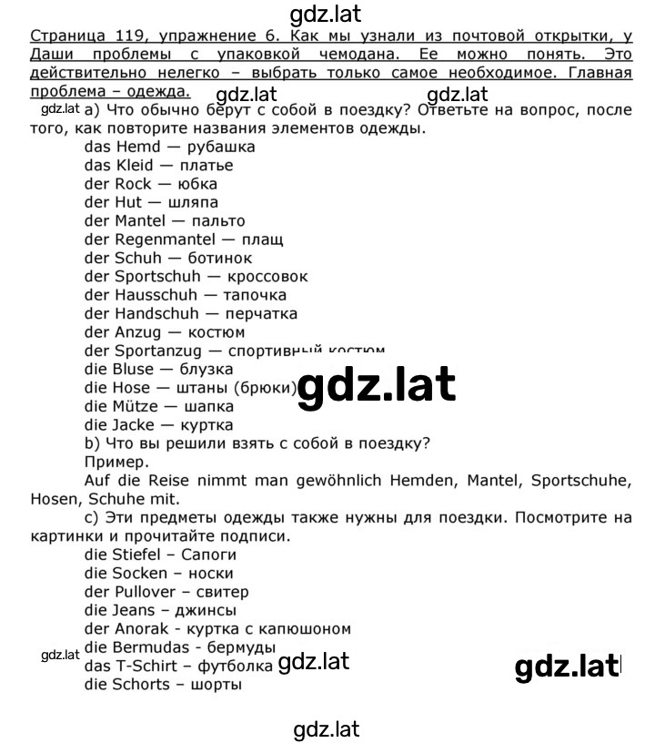 Решение задания № 120 — страница 1